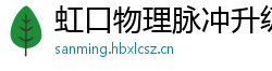 虹口物理脉冲升级水压脉冲